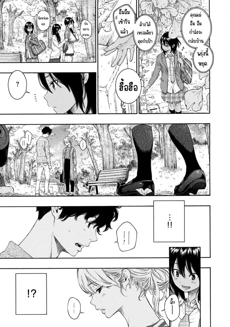 เลวที่สุด เกลียด ไม่ชอบ
